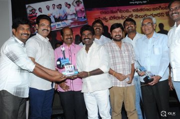 Bandhook Movie Platinum Disc Function